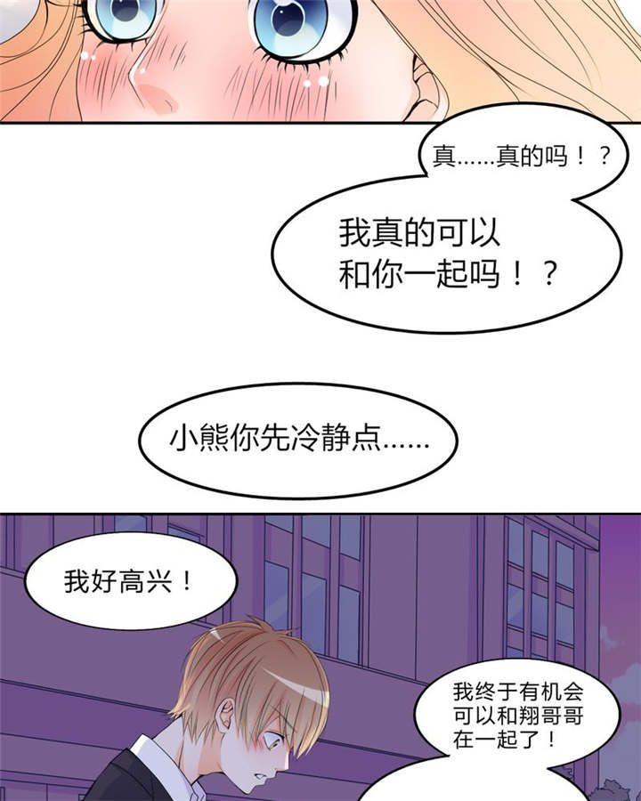 《男神还魂曲》漫画最新章节第16章约定免费下拉式在线观看章节第【28】张图片