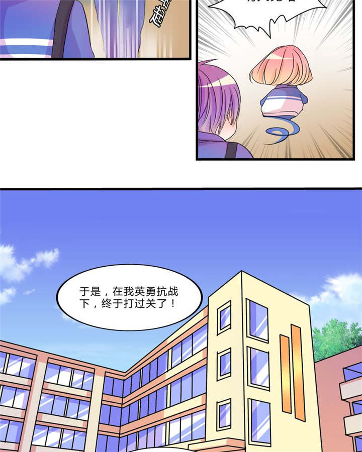 《男神还魂曲》漫画最新章节第17章新的出发免费下拉式在线观看章节第【21】张图片