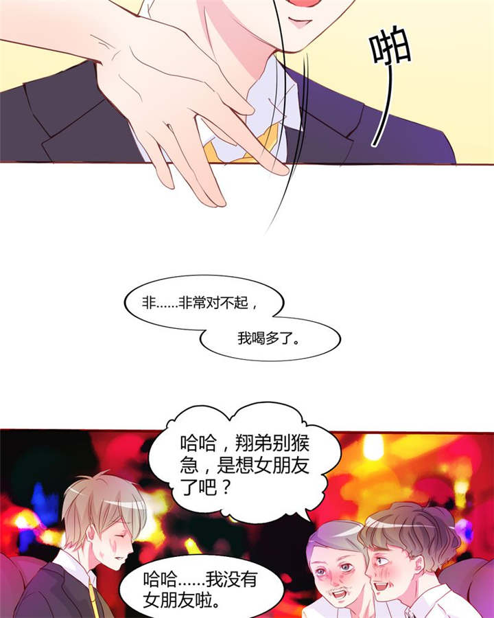 《男神还魂曲》漫画最新章节第18章前进吧！我的恋情免费下拉式在线观看章节第【23】张图片