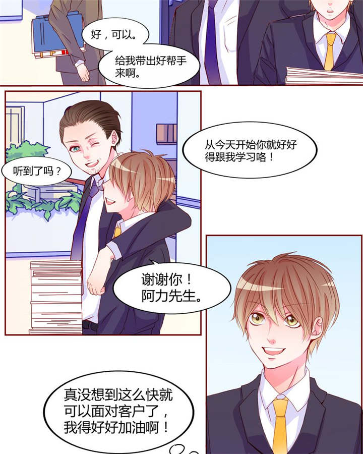 《男神还魂曲》漫画最新章节第18章前进吧！我的恋情免费下拉式在线观看章节第【26】张图片