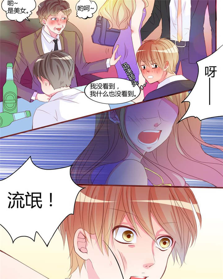 《男神还魂曲》漫画最新章节第18章前进吧！我的恋情免费下拉式在线观看章节第【24】张图片