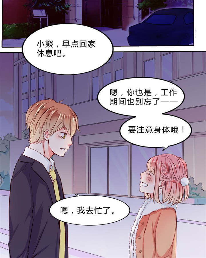 《男神还魂曲》漫画最新章节第19章大人的世界免费下拉式在线观看章节第【22】张图片