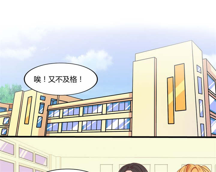 《男神还魂曲》漫画最新章节第21章总是她免费下拉式在线观看章节第【34】张图片