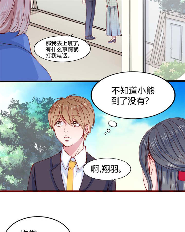 《男神还魂曲》漫画最新章节第22章放弃吧免费下拉式在线观看章节第【29】张图片