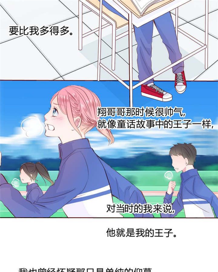 《男神还魂曲》漫画最新章节第22章放弃吧免费下拉式在线观看章节第【25】张图片