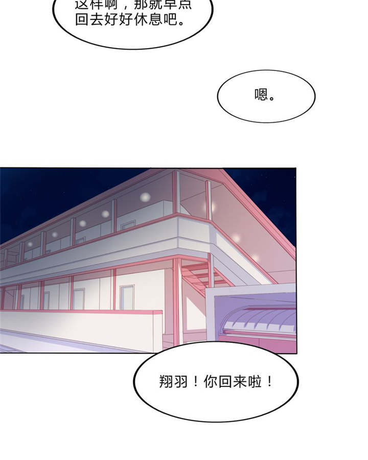 《男神还魂曲》漫画最新章节第23章不再喜欢你免费下拉式在线观看章节第【11】张图片