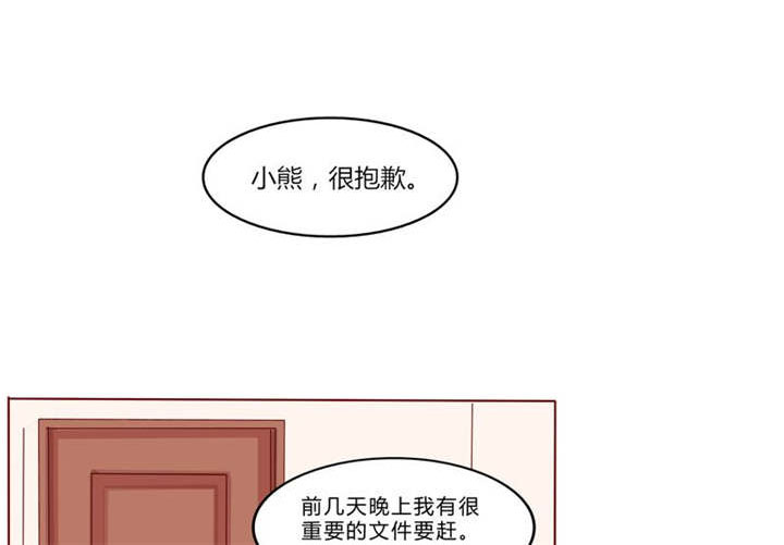 《男神还魂曲》漫画最新章节第23章不再喜欢你免费下拉式在线观看章节第【37】张图片