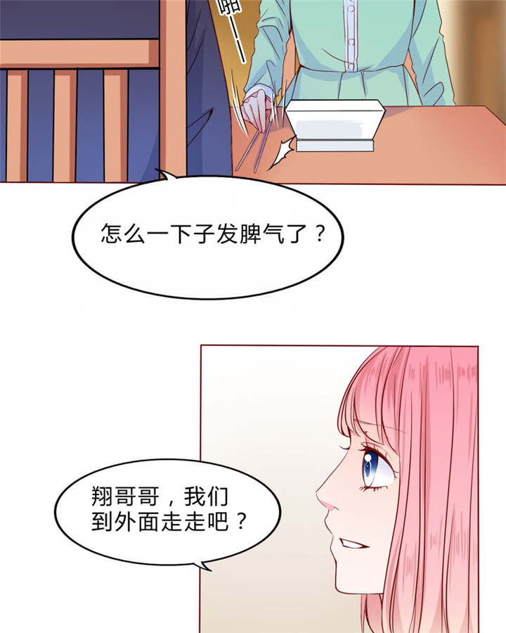 《男神还魂曲》漫画最新章节第23章不再喜欢你免费下拉式在线观看章节第【33】张图片