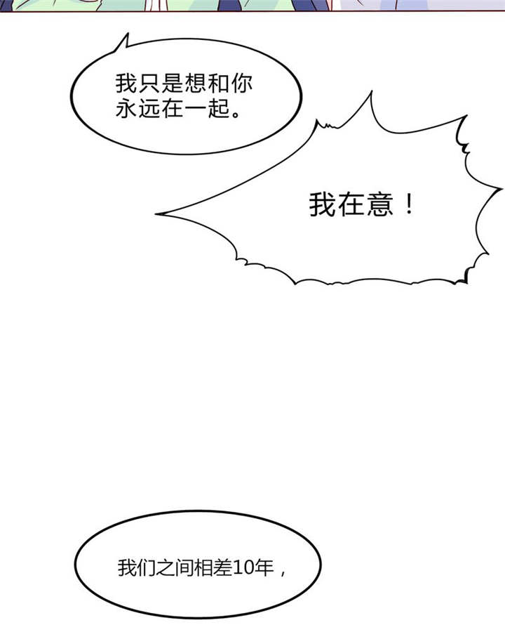 《男神还魂曲》漫画最新章节第23章不再喜欢你免费下拉式在线观看章节第【23】张图片