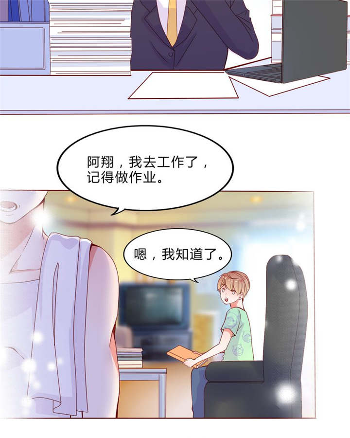 《男神还魂曲》漫画最新章节第24章知晓的情感免费下拉式在线观看章节第【11】张图片