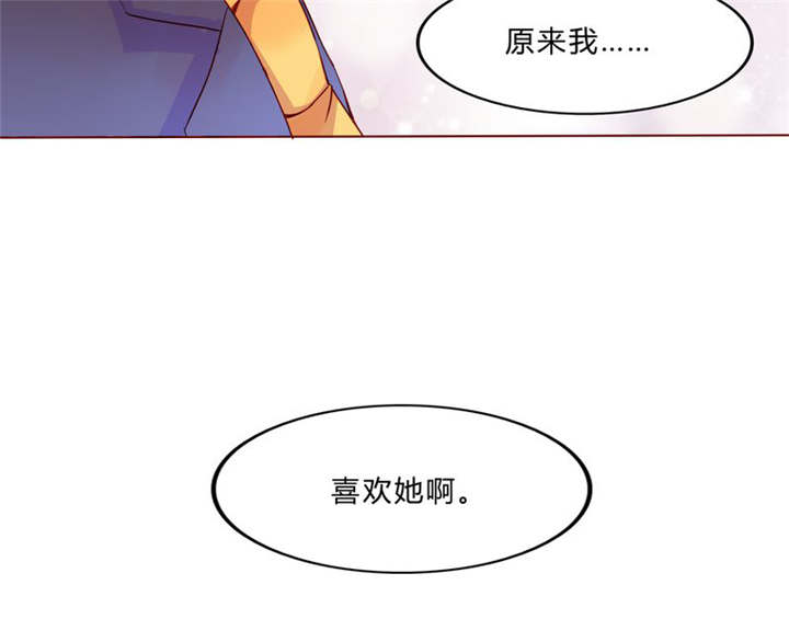 《男神还魂曲》漫画最新章节第24章知晓的情感免费下拉式在线观看章节第【1】张图片