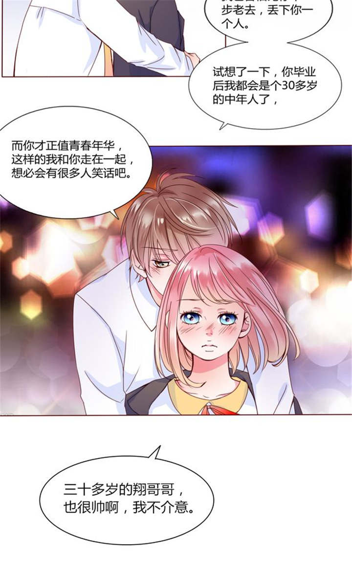 《男神还魂曲》漫画最新章节第26章再见了小熊免费下拉式在线观看章节第【8】张图片