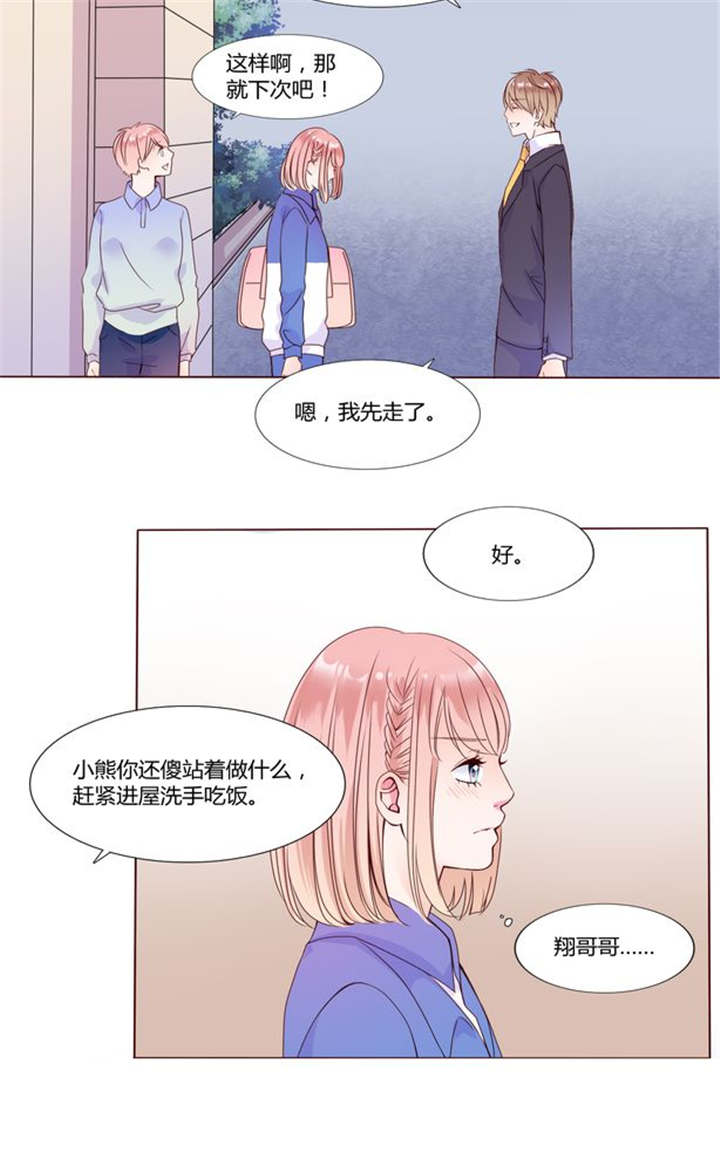 《男神还魂曲》漫画最新章节第26章再见了小熊免费下拉式在线观看章节第【20】张图片