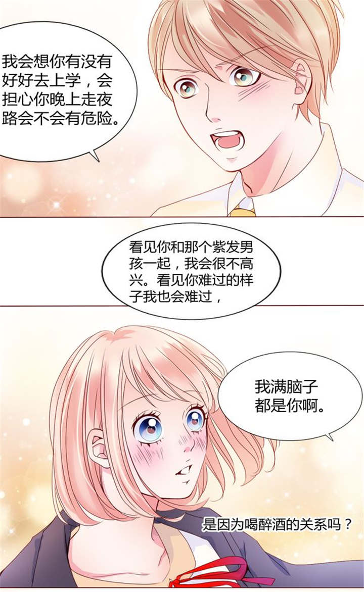 《男神还魂曲》漫画最新章节第26章再见了小熊免费下拉式在线观看章节第【6】张图片