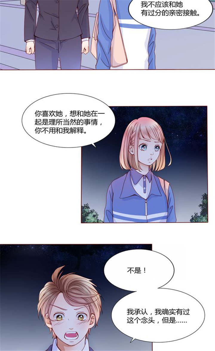 《男神还魂曲》漫画最新章节第26章再见了小熊免费下拉式在线观看章节第【23】张图片