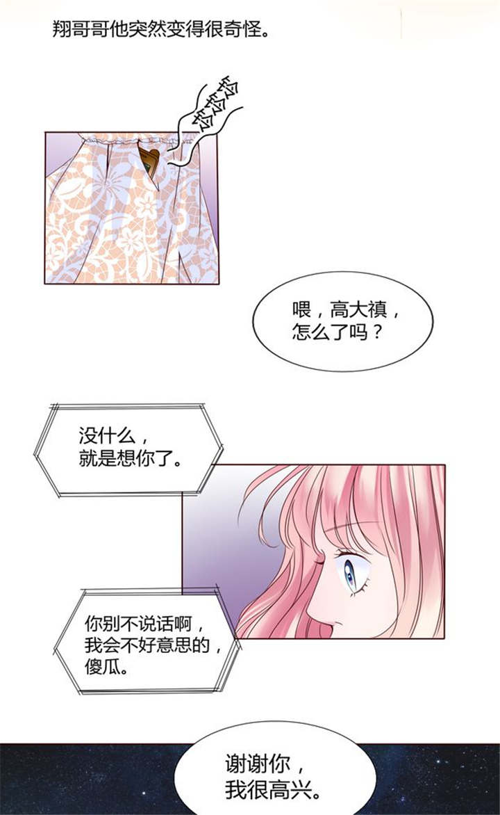 《男神还魂曲》漫画最新章节第26章再见了小熊免费下拉式在线观看章节第【5】张图片