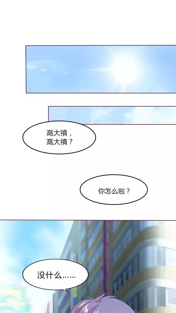 《男神还魂曲》漫画最新章节第30章戒指免费下拉式在线观看章节第【22】张图片