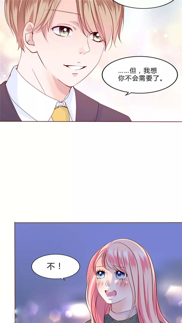 《男神还魂曲》漫画最新章节第30章戒指免费下拉式在线观看章节第【4】张图片