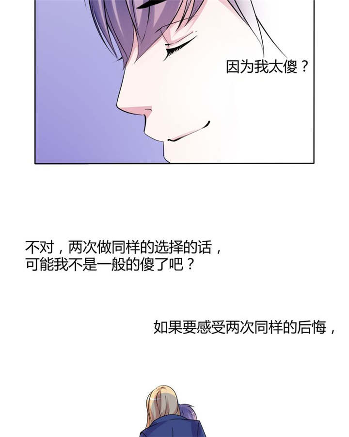 《男神还魂曲》漫画最新章节第31章回想免费下拉式在线观看章节第【14】张图片