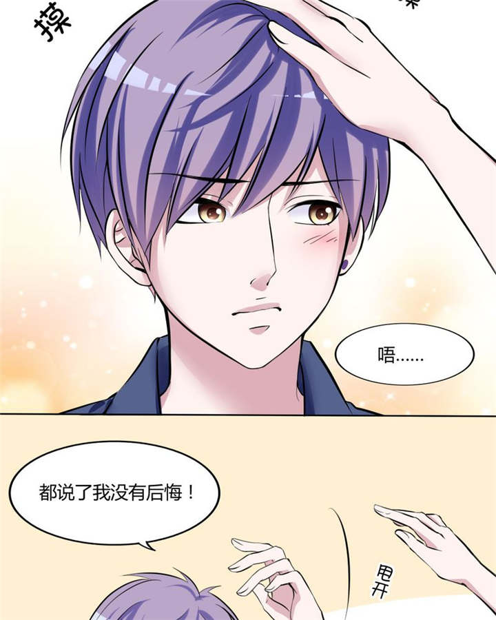 《男神还魂曲》漫画最新章节第31章回想免费下拉式在线观看章节第【23】张图片