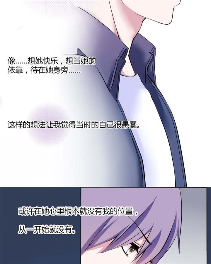 《男神还魂曲》漫画最新章节第31章回想免费下拉式在线观看章节第【39】张图片