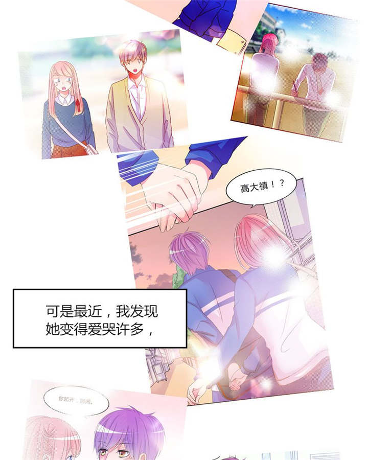 《男神还魂曲》漫画最新章节第31章回想免费下拉式在线观看章节第【57】张图片