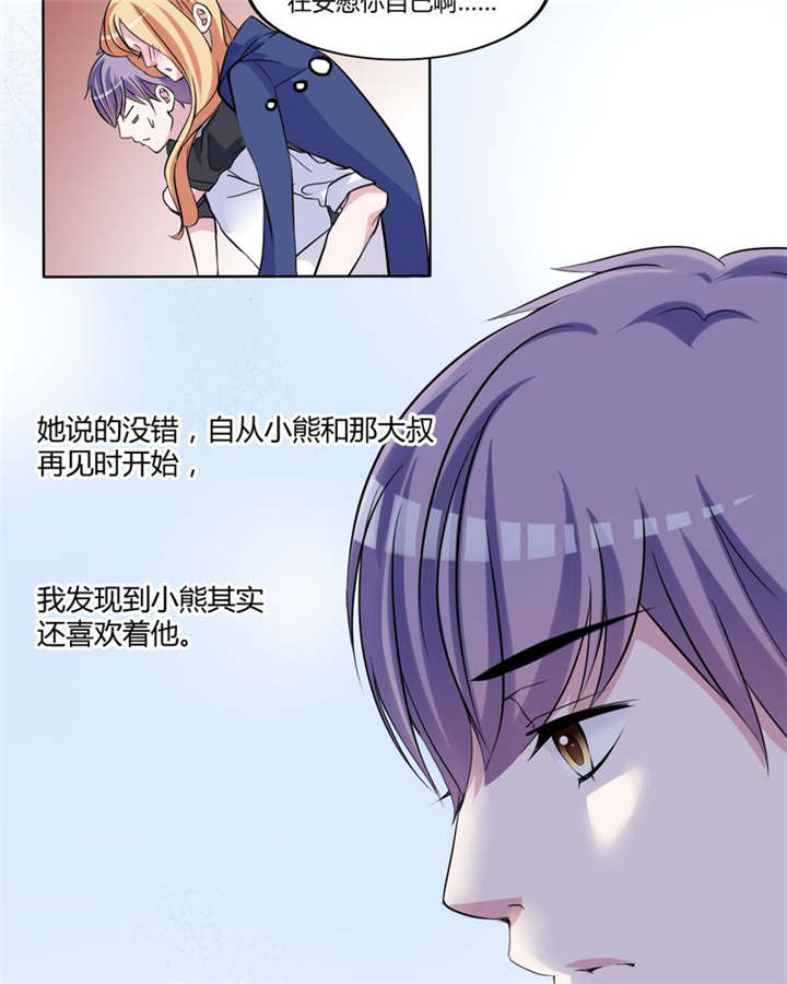 《男神还魂曲》漫画最新章节第31章回想免费下拉式在线观看章节第【18】张图片