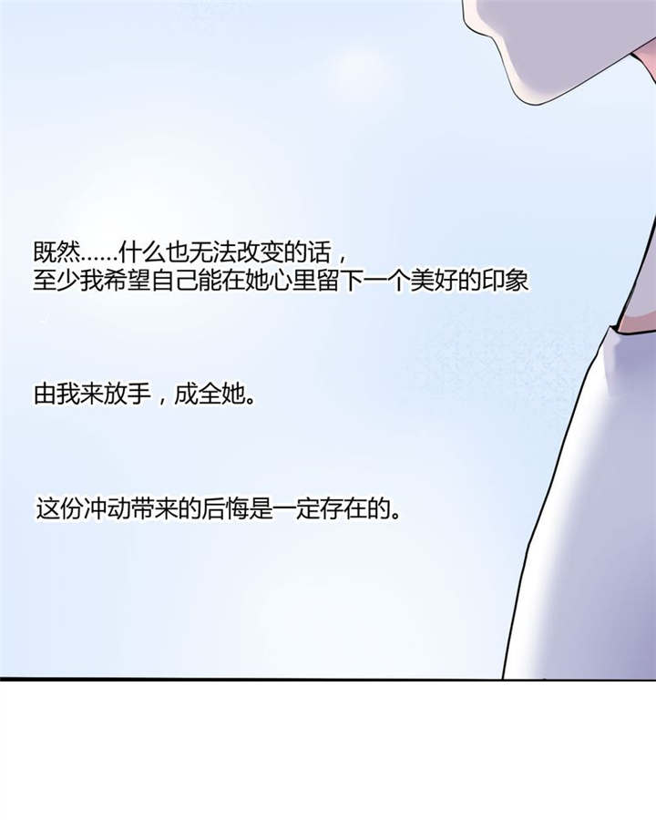 《男神还魂曲》漫画最新章节第31章回想免费下拉式在线观看章节第【17】张图片