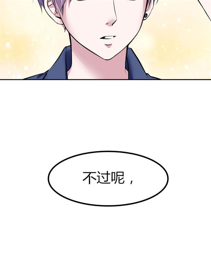 《男神还魂曲》漫画最新章节第31章回想免费下拉式在线观看章节第【25】张图片