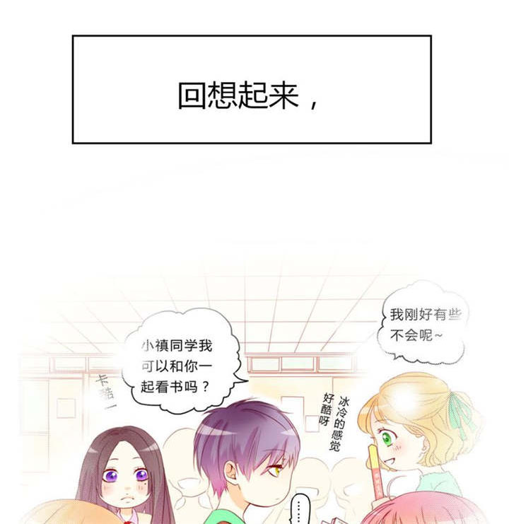 《男神还魂曲》漫画最新章节第31章回想免费下拉式在线观看章节第【63】张图片