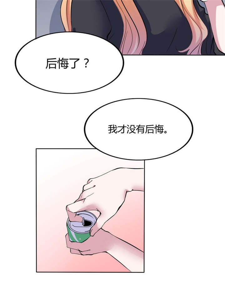 《男神还魂曲》漫画最新章节第31章回想免费下拉式在线观看章节第【31】张图片