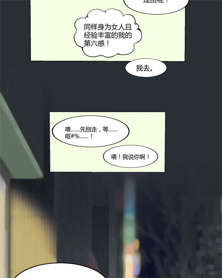 《男神还魂曲》漫画最新章节第31章回想免费下拉式在线观看章节第【21】张图片