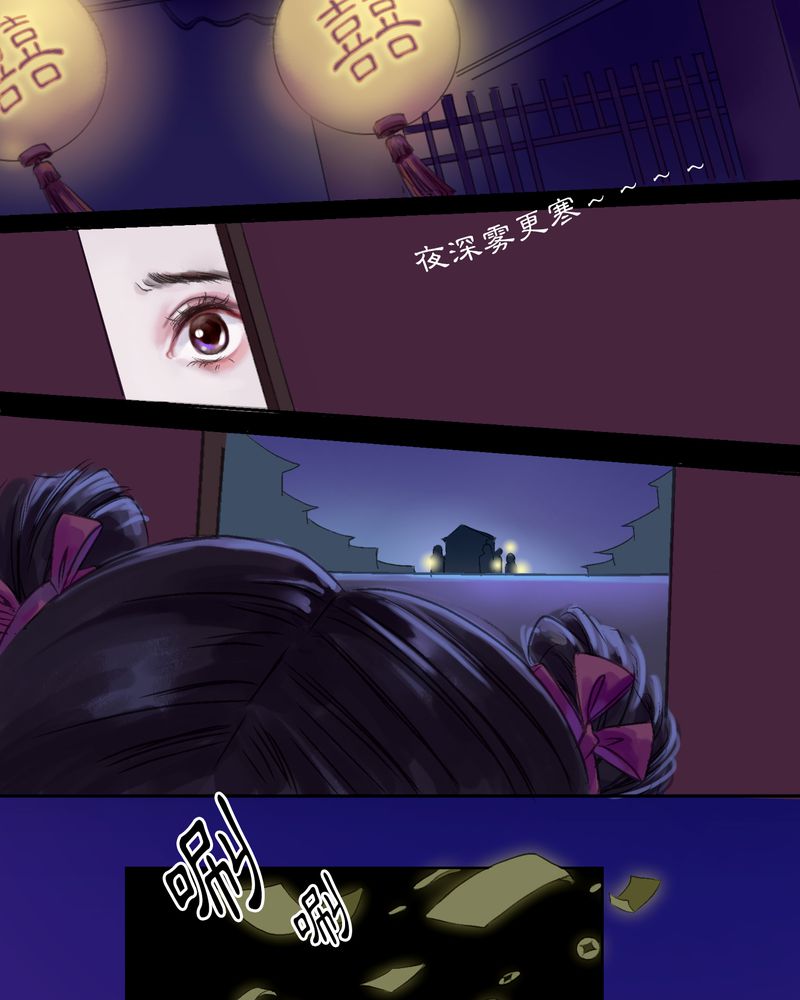 《渡妖》漫画最新章节第1章预告免费下拉式在线观看章节第【7】张图片