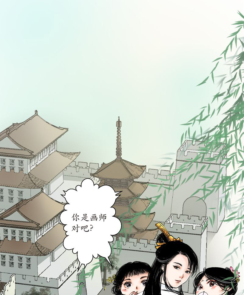 《渡妖》漫画最新章节第2章瓷（1）免费下拉式在线观看章节第【19】张图片