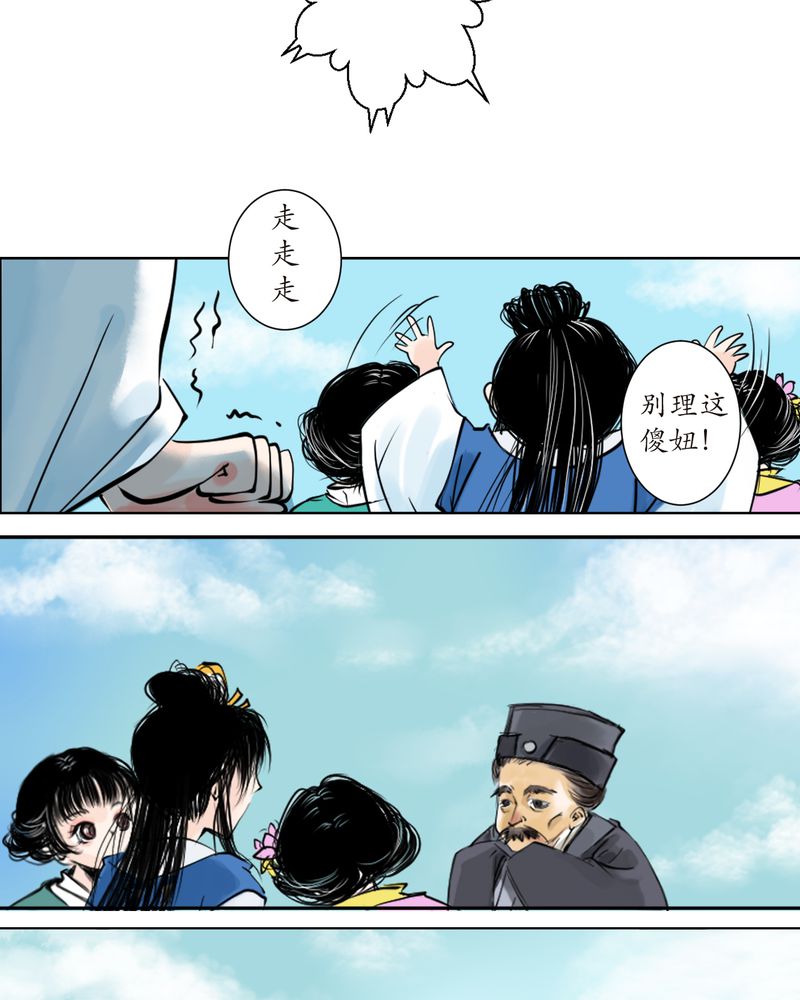 《渡妖》漫画最新章节第2章瓷（1）免费下拉式在线观看章节第【14】张图片