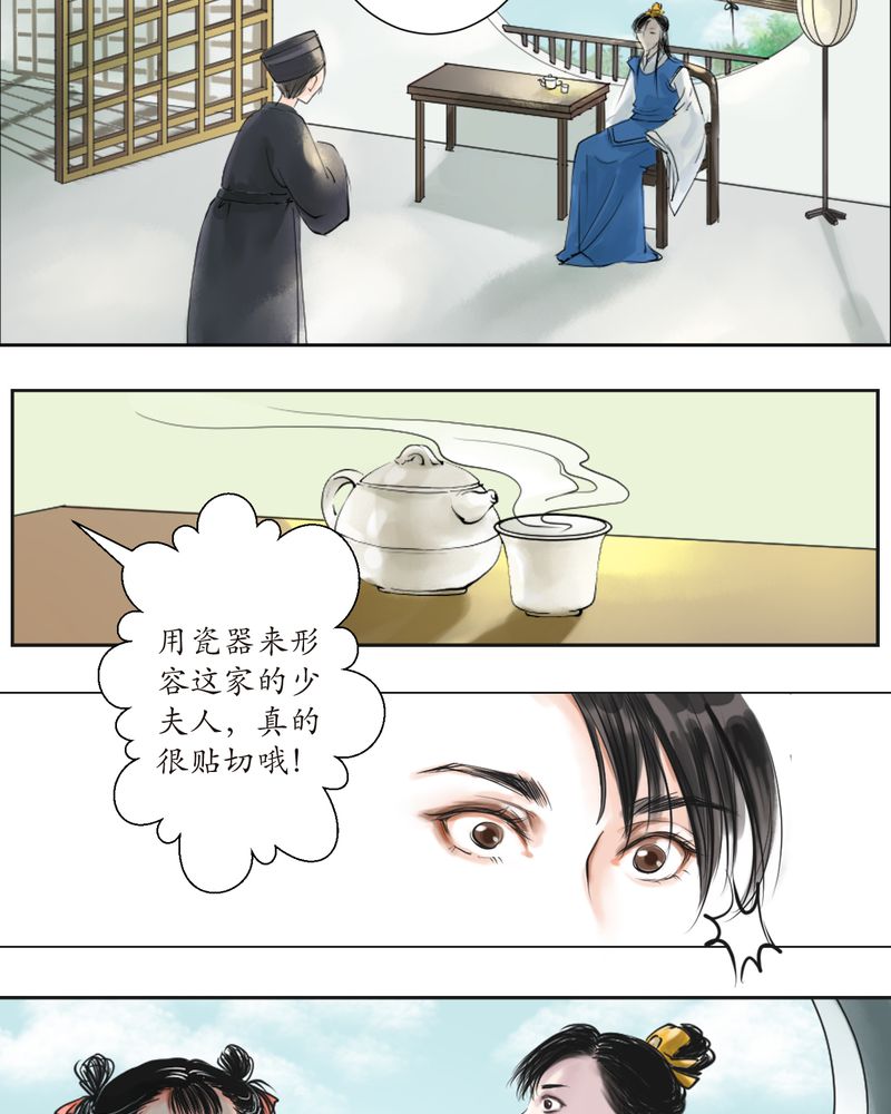 《渡妖》漫画最新章节第2章瓷（1）免费下拉式在线观看章节第【10】张图片