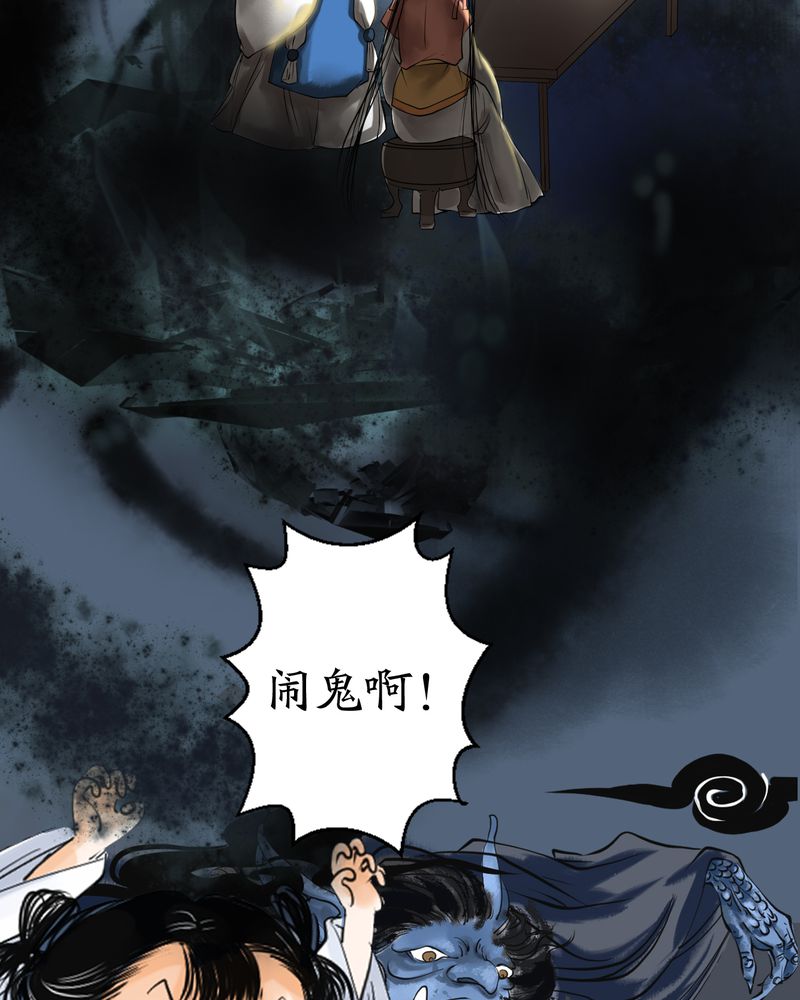 《渡妖》漫画最新章节第3章瓷（2）免费下拉式在线观看章节第【16】张图片