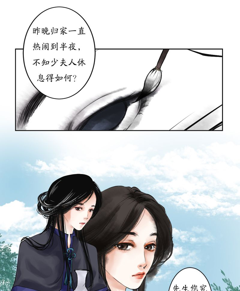 《渡妖》漫画最新章节第4章瓷（3）免费下拉式在线观看章节第【18】张图片