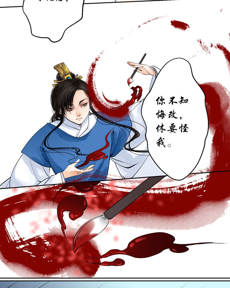 《渡妖》漫画最新章节第5章瓷（4）免费下拉式在线观看章节第【19】张图片