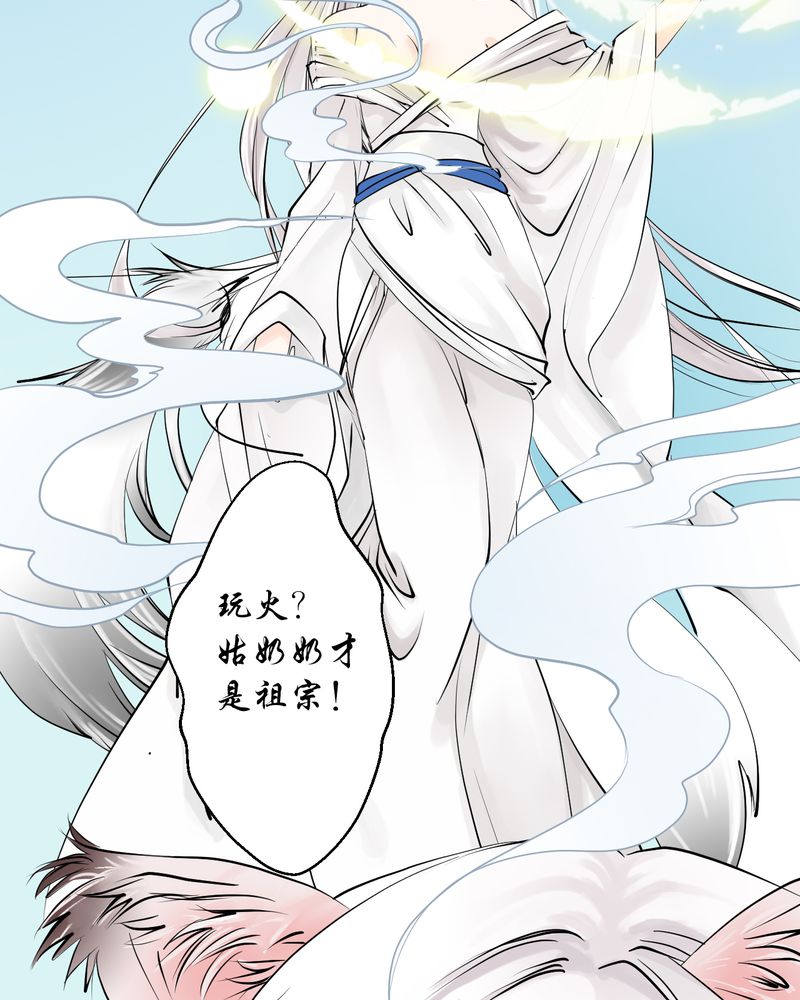 《渡妖》漫画最新章节第5章瓷（4）免费下拉式在线观看章节第【3】张图片