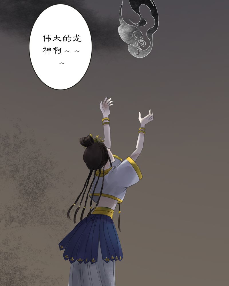 《渡妖》漫画最新章节第8章雾锁迷城（2）免费下拉式在线观看章节第【19】张图片