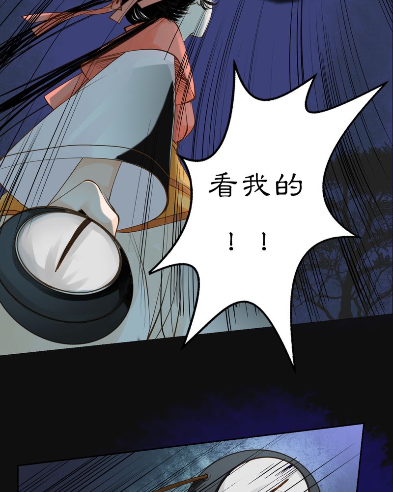 《渡妖》漫画最新章节第11章雾锁迷城（5）免费下拉式在线观看章节第【6】张图片