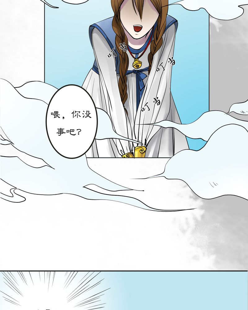 《渡妖》漫画最新章节第13章雾锁迷城（7）免费下拉式在线观看章节第【6】张图片