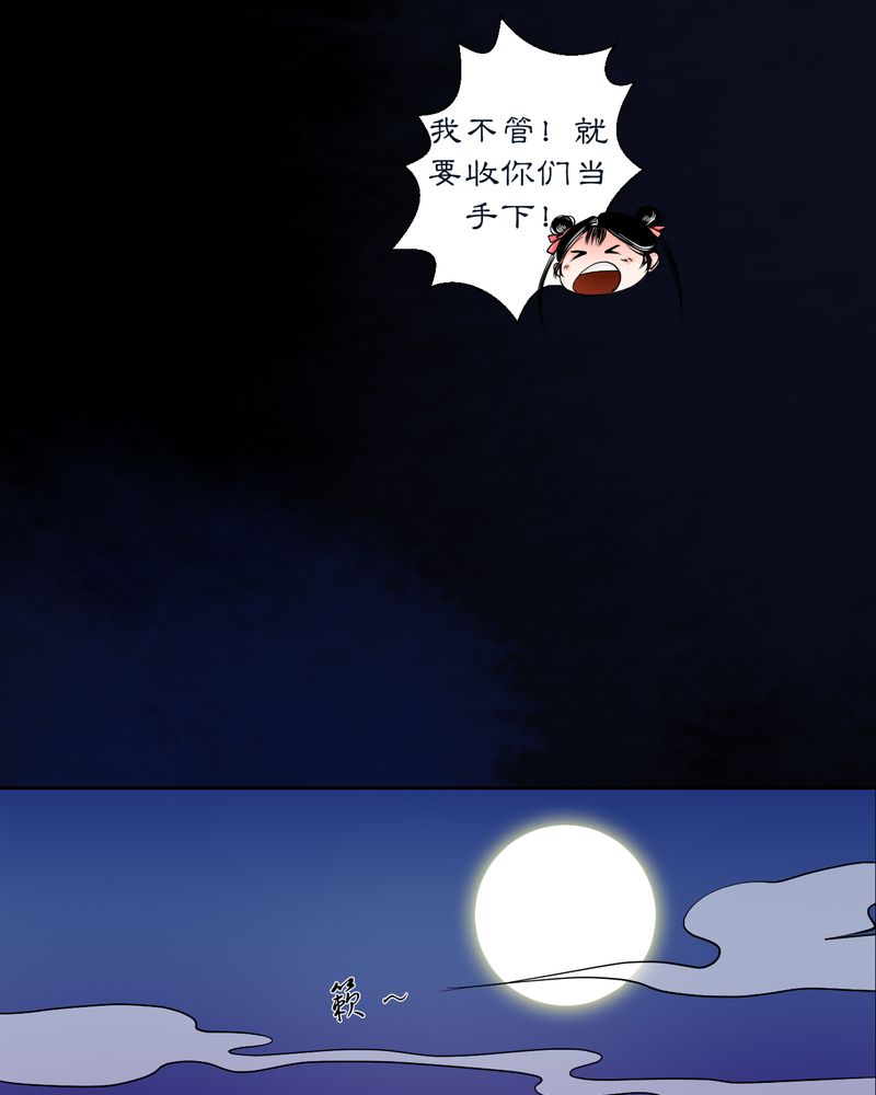 《渡妖》漫画最新章节第13章雾锁迷城（7）免费下拉式在线观看章节第【20】张图片