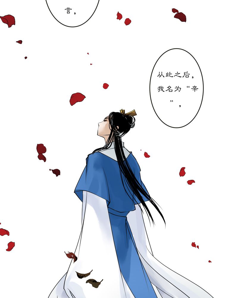 《渡妖》漫画最新章节第15章雾锁迷城（9）免费下拉式在线观看章节第【5】张图片