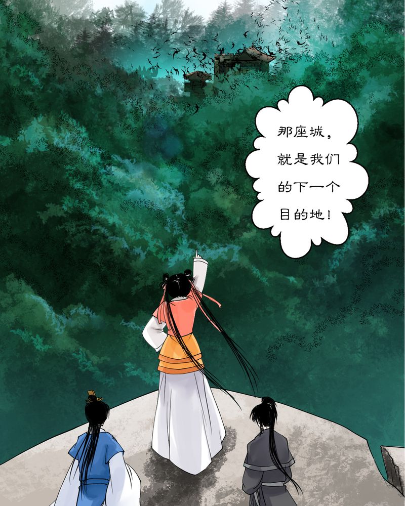 《渡妖》漫画最新章节第16章乌鸦之城（1）免费下拉式在线观看章节第【18】张图片