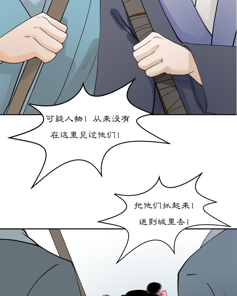 《渡妖》漫画最新章节第16章乌鸦之城（1）免费下拉式在线观看章节第【10】张图片