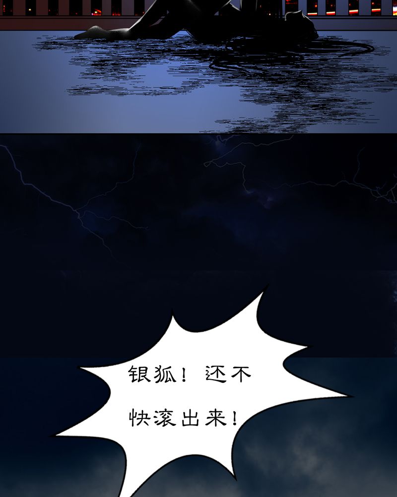 《渡妖》漫画最新章节第17章乌鸦之城（2）免费下拉式在线观看章节第【10】张图片