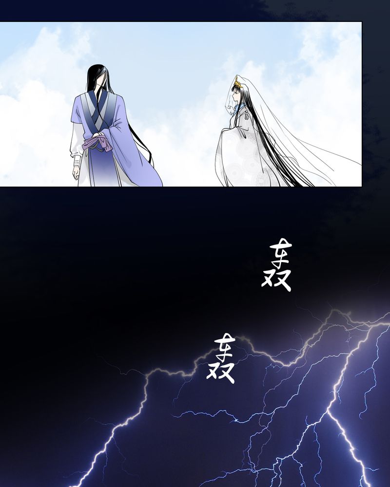 《渡妖》漫画最新章节第17章乌鸦之城（2）免费下拉式在线观看章节第【19】张图片