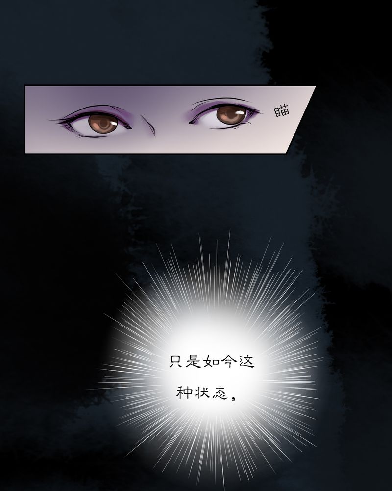 《渡妖》漫画最新章节第20章乌鸦之城（5）免费下拉式在线观看章节第【20】张图片